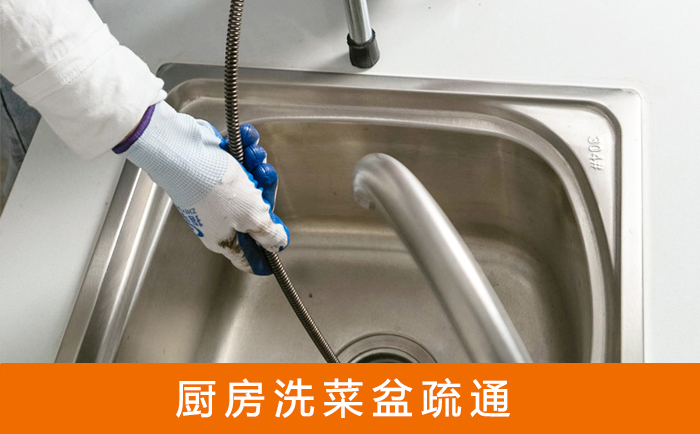 桐乡洗菜池疏通